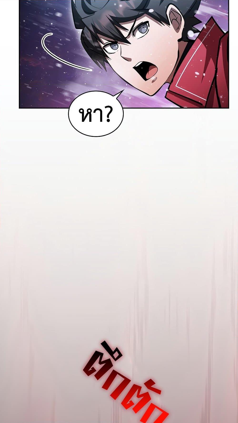 Is This Hunter for Real 63 65